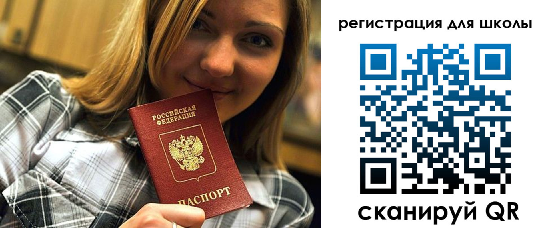 прописка гарантия в Новокузнецке