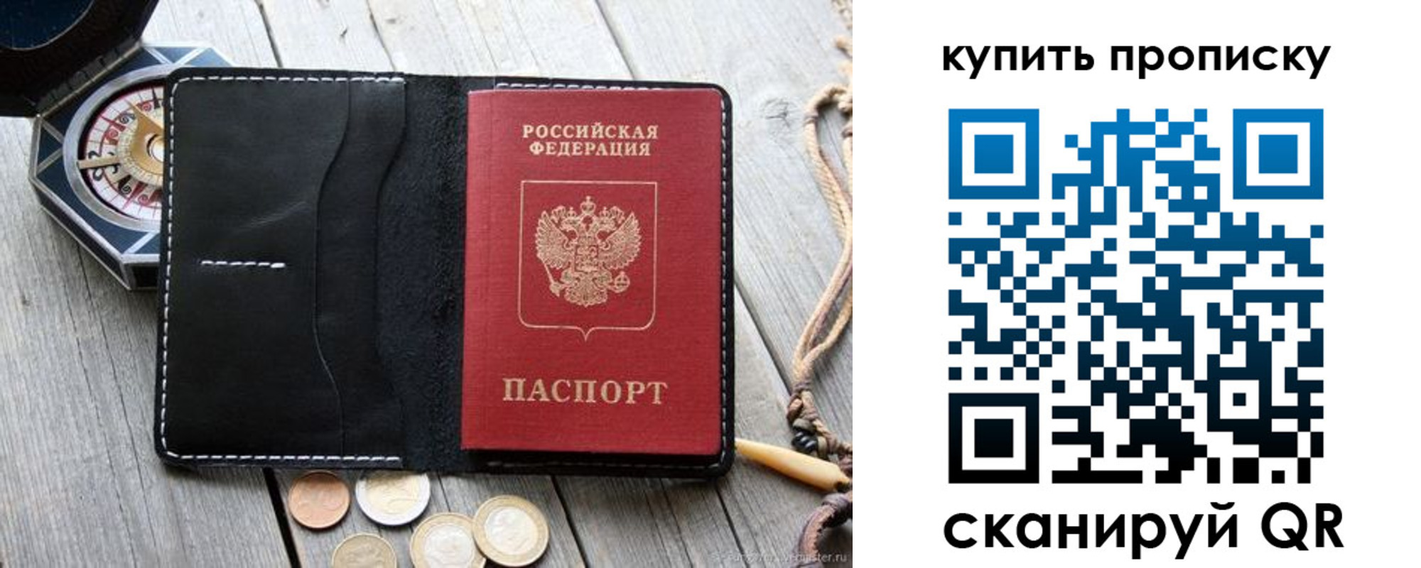 временная регистрация 2025 в Новокузнецке