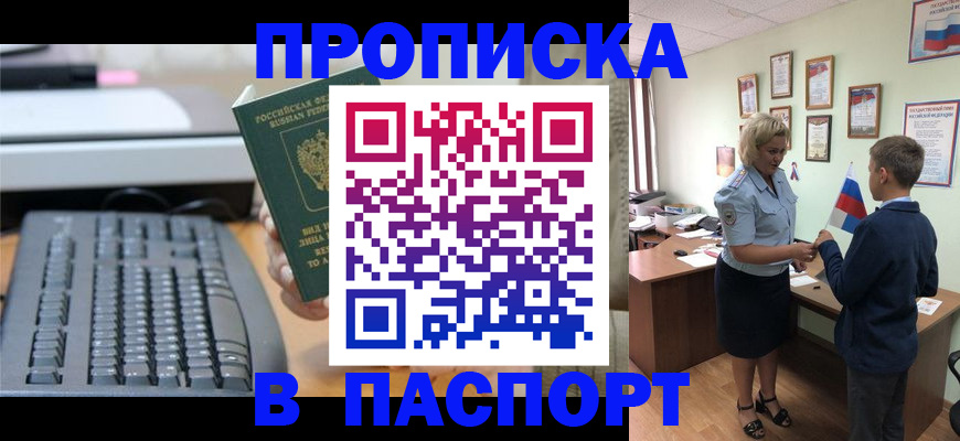 временная регистрация госуслуги в Новокузнецке