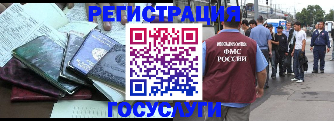 регистрация для дет. сада в Новокузнецке