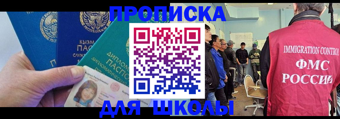 прописка для кредита в Новокузнецке
