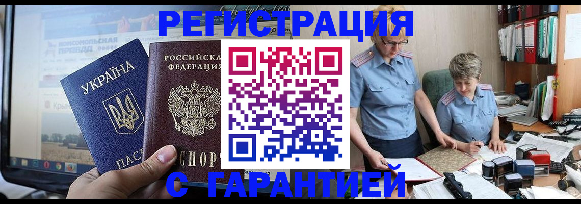 прописка для школы в Новокузнецке