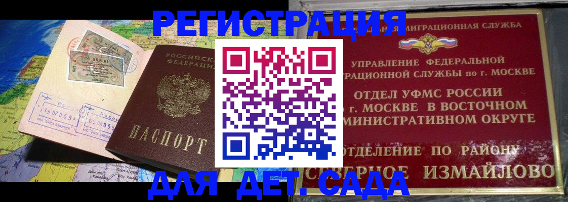 прописка для кредита в Новокузнецке