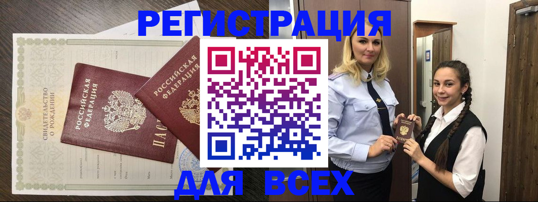 найти адрес прописки в Новокузнецке